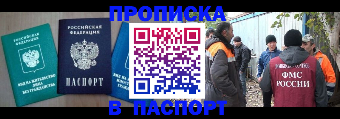 временная регистрация в Липецкая области
