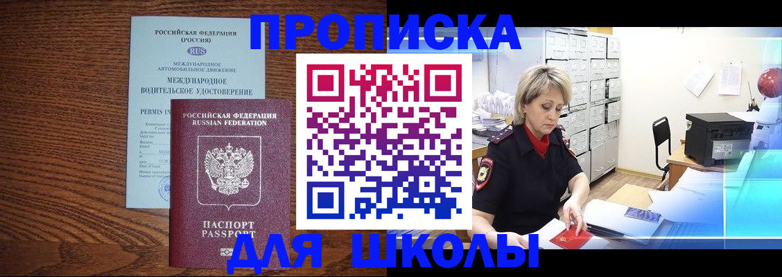 временная регистрация собственник в Липецкая области